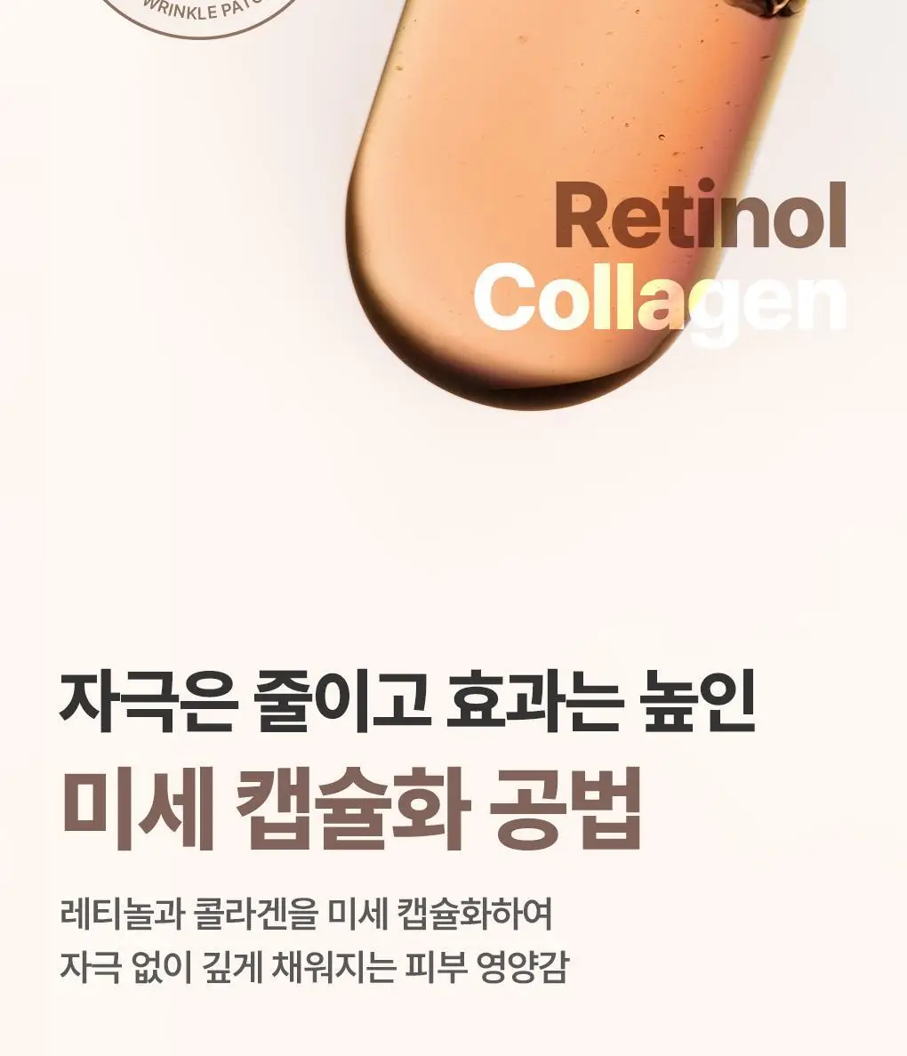 [탄력리프팅] 메디힐 레티놀 콜라겐 크림 윤곽 마스크 고보습 1매 상세페이지 22